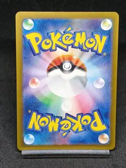 Chimecho AR 106/101 SV6 Twilight Masquerade Mask of Change Japanese Pokemon Card - Image 2