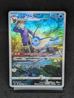 Vaporeon CHR 189/184 S8b VMAX Climax - Pokemon Card Japanese - Image 1