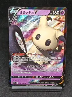Mimikyu V RR 076/184 S8b VMAX Climax Sword & Sheild - Pokemon Card Japanese - Image 1