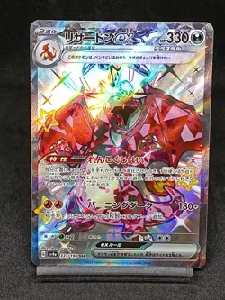 Charizard ex SSR 331/190 SV4a Paldean Fates Shiny Treasure ex Japanese Pokemon - Image 1