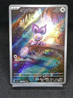 Noibat AR 111/100 SV9 Journey Together - Battle Partners Japanese Pokemon Card - Image 1