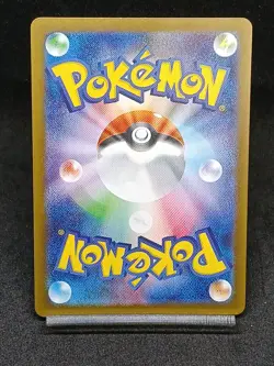 Noibat AR 111/100 SV9 Journey Together - Battle Partners Japanese Pokemon Card - Image 2