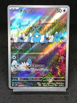 Swablu AR 076/066 sv4M Paradox Rift Future Flash Japanese Pokemon Card - Image 1