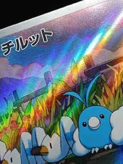 Swablu AR 076/066 sv4M Paradox Rift Future Flash Japanese Pokemon Card - Image 3