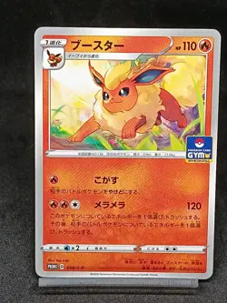 Flareon 038/S-P Gym Promo Sword & Shield Japanese Pokemon Card - Image 1