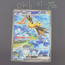 Pokemon TCG Chinese Zapdos ex SAR - Scarlet & Violet, 151C-190 NM - Image 1