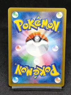 Psyduck AR 199/193 M2a Ascended Heroes - MEGA Dream Japanese Pokemon Card - Image 2