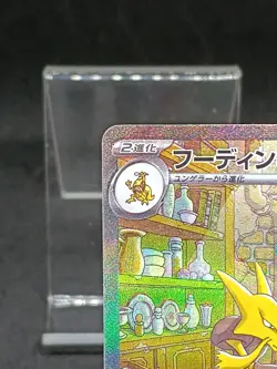 Alakazam ex SAR 203/165 Pokemon 151 SV2a Japanese Pokemon Card - Image 3