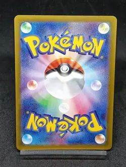 Feebas AR 110/106 SV8 Surging Spark Super Electric Breaker Japanese Pokemon Card - Image 2