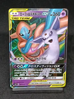 Espeon & Deoxys GX 001/031 SMM TAG TEAM GX Japanese Pokemon Card - Image 1