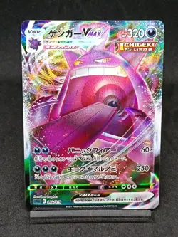 Gengar VMAX 002/019 SGG High Class Deck - Pokemon Card Japanese - Image 1