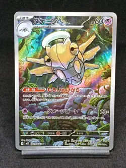 Shedinja AR 072/063 M1S Mega Evolution Mega Symphonia Pokemon Card Japanese - Image 1