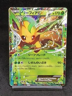 Leafeon ex 192/XY-P Grass/Fighting Battle Promo Japanese Pokemon Card - Image 1