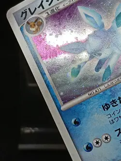 Glaceon DPBP#161 DP4 Great Encounters Dawn Dash Japanese Pokemon Card - Image 5