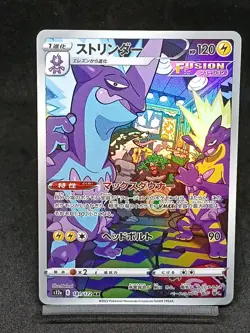 Toxtricity 181/172 S12A Crown Zenith VSTAR Universe Japanese Pokemon Card - Image 1