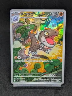 Tyrunt AR 089/080 M3 Nihil Zero - Pokemon Card Japanese MEGA - Image 1