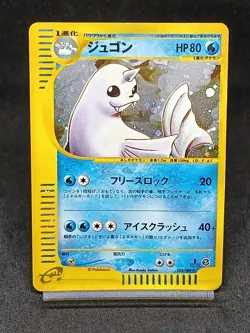 Dewgong 025/088 Mysterious Mountains Holo e Series Japanese Pokemon Card - Image 1