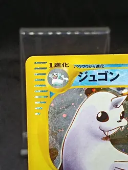 Dewgong 025/088 Mysterious Mountains Holo e Series Japanese Pokemon Card - Image 3