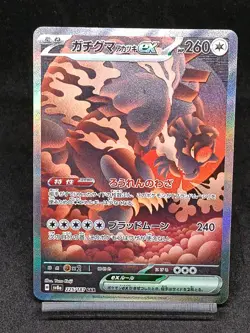 Bloodmoon Ursaluna ex SAR 225/187 sv8a Prismatic Evolutions Terastal Festival - Image 1