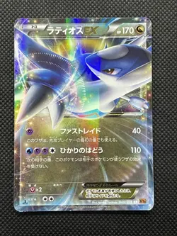 Pokemon Card Latios EX 048/078 Japanese Holo Japan F/S - Image 1