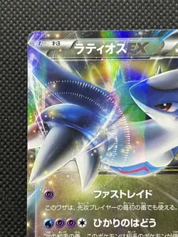 Pokemon Card Latios EX 048/078 Japanese Holo Japan F/S - Image 2