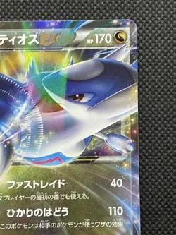 Pokemon Card Latios EX 048/078 Japanese Holo Japan F/S - Image 3