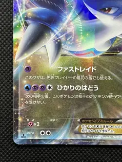 Pokemon Card Latios EX 048/078 Japanese Holo Japan F/S - Image 5