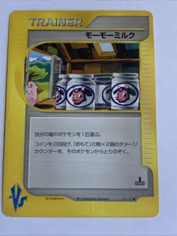 Pokemon Card / Carte Moo-Moo Milk 131/141 1ED ( Pokemon Card VS ) - Image 1