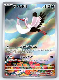 Pokemon Bombirdier SV1V: Violet ex #089/078 -- [Near Mint or Better] - Image 1