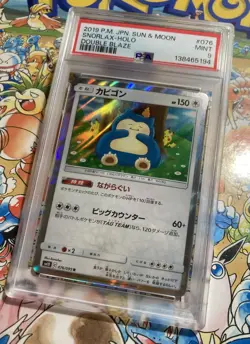 PSA 9 Snorlax 076/095 Holo Double Blaze SM10 2019 Pokemon Card Japanese TCG - Image 2