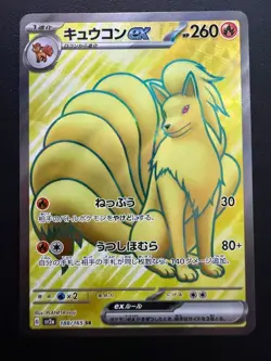 Ninetales ex Super Rare SV2a: Pokemon Card 151 188/165 NM - Image 1