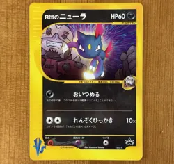 Rocket's Sneasel 003/P, NM Glossy Black Star Promo, VS Series, Japanese Pokemon - Image 1