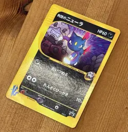Rocket's Sneasel 003/P, NM Glossy Black Star Promo, VS Series, Japanese Pokemon - Image 3