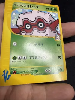 Pokemon Japanese Koga's Forretress VS Series 080/141 1st Edition US SELLER - Image 3