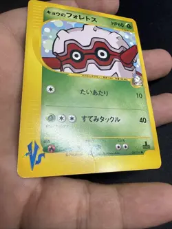Pokemon Japanese Koga's Forretress VS Series 080/141 1st Edition US SELLER - Image 4