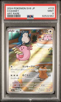 PSA 9 MINT JAPANESE POKEMON 2024 Chansey 113/101 Mask of Change SV6 AR - Image 1