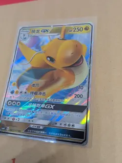Dragonite GX RR Pokemon S-Chinese Sun&Moon CSM1bC-103/151 - Image 1