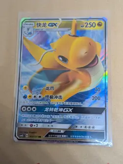 Dragonite GX RR Pokemon S-Chinese Sun&Moon CSM1bC-103/151 - Image 3