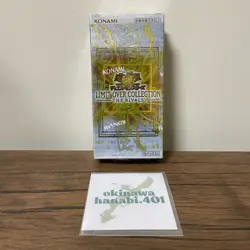 Yu-Gi-Oh! Limit Over Collection - The Rivals Japanese Sealed Box - Image 4