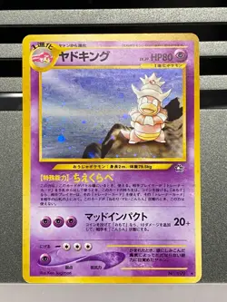 Slowking No.199 039/070 Neo Genesis HeartGold & SoulSilver Japanese Pokemon Card - Image 3