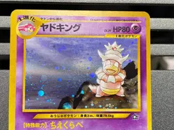 Slowking No.199 039/070 Neo Genesis HeartGold & SoulSilver Japanese Pokemon Card - Image 4
