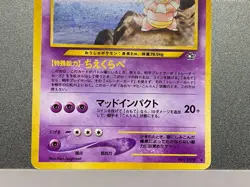 Slowking No.199 039/070 Neo Genesis HeartGold & SoulSilver Japanese Pokemon Card - Image 5