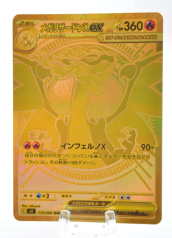 Mega Charizard X ex SAR MUR Set 110/080 116/080 Inferno X Japanese Pokemon Card - Image 4