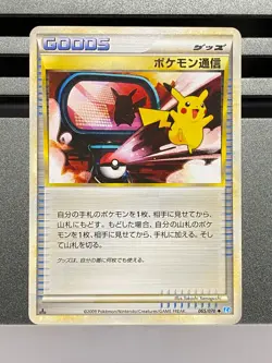 Pokemon Communication 065/070 1st ed L1 Japanese Card SOUL SILVER COLLECTION - Image 1