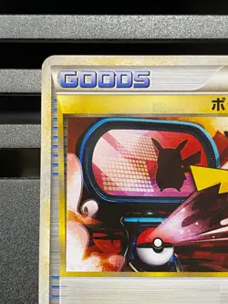 Pokemon Communication 065/070 1st ed L1 Japanese Card SOUL SILVER COLLECTION - Image 2