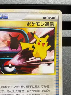 Pokemon Communication 065/070 1st ed L1 Japanese Card SOUL SILVER COLLECTION - Image 3