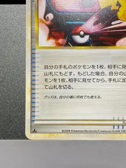 Pokemon Communication 065/070 1st ed L1 Japanese Card SOUL SILVER COLLECTION - Image 4
