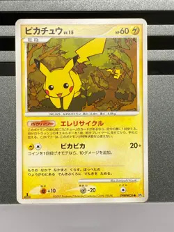 Pokemon DPBP#026 No.025 Pikachu Mysterious Treasures Japanese pokemon Card - Image 1