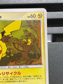 Pokemon DPBP#026 No.025 Pikachu Mysterious Treasures Japanese pokemon Card - Image 3