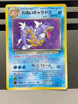 Dark Gyarados Pokemon Card Japanese No.130 Team Rocket Holo Old Back T1431 - Image 1